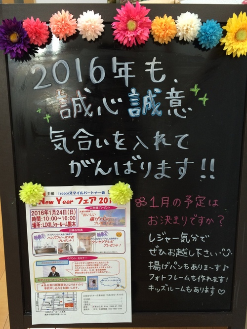 新年の抱負　～sayuri～