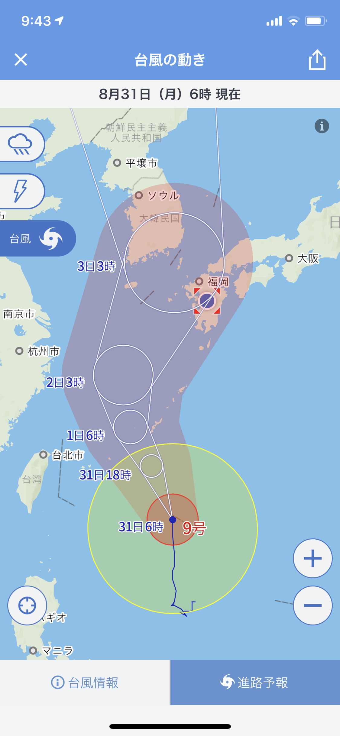 台風に備えましょう！