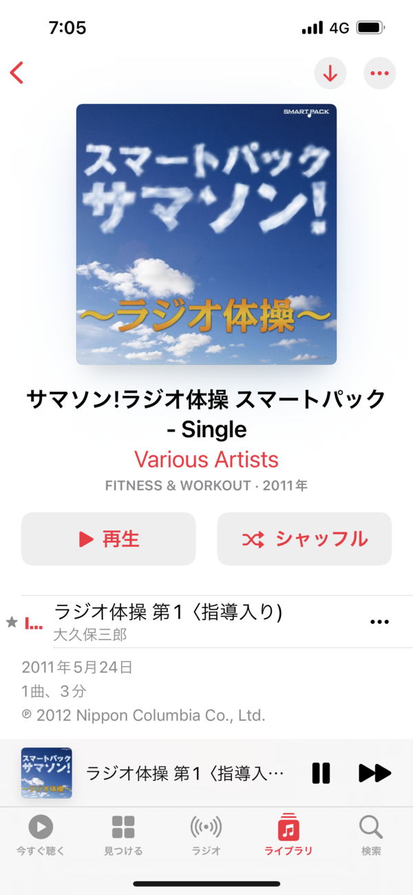 夏休みスタート！