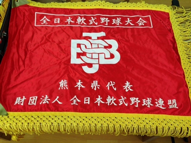 熊本県代表旗