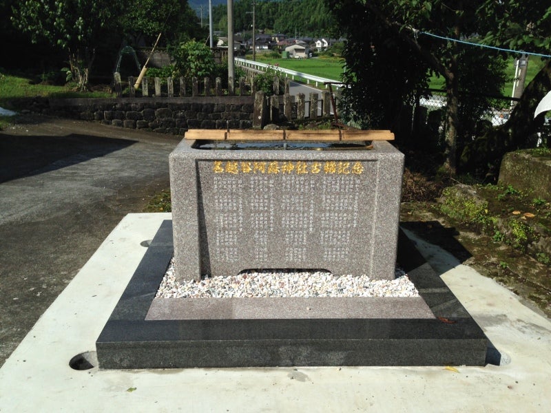 ～名越谷阿蘇神社・手洗い場屋根造り～