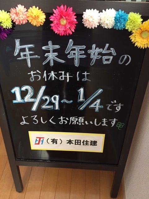 もちつき　～年末年始のお休みのお知らせ～