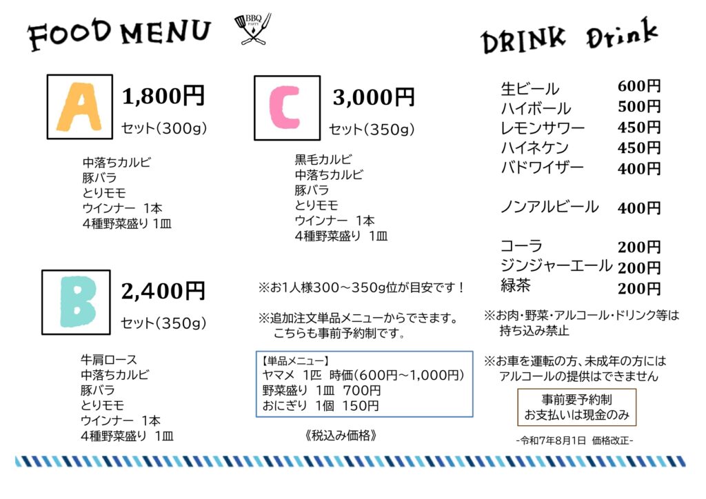 宮ノ杜 BBQ WORLD   OPEN!