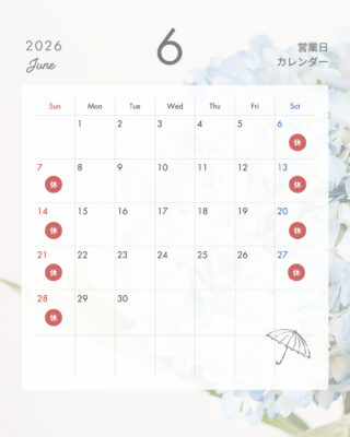 〈6月の営業日〉