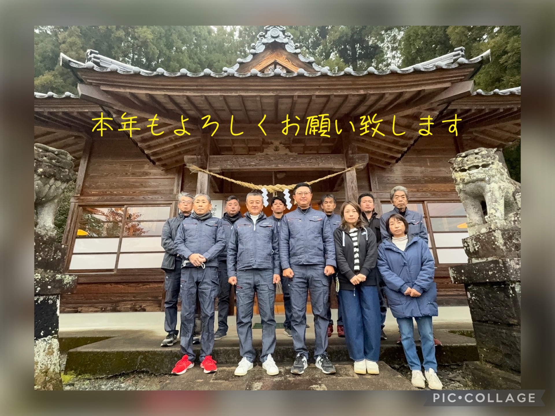 2025年もよろしくお願い致します！