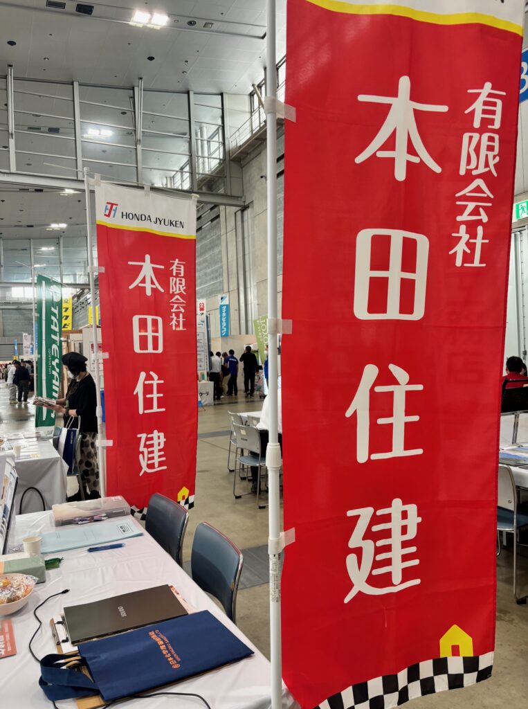 アイラブホームフェア２０２５　御礼！