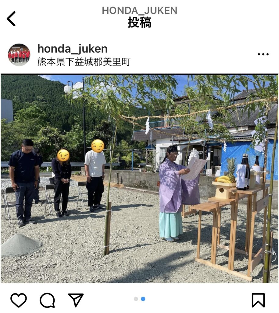 祝☆地鎮祭　美里町　T様邸